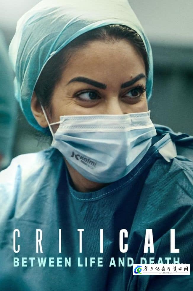 命悬一线：伦敦重症急救实录 Critical: Between Life and Death的海报