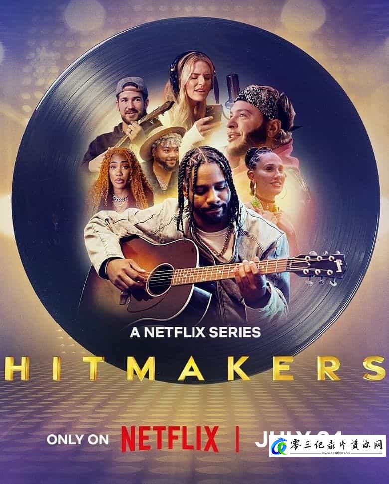 点曲成金：王牌创作人幕后直击 Hitmakers的海报