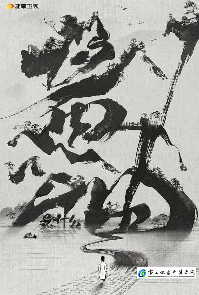 酱油是什么的海报