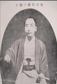 消失的古国：日本吞并琉球始末 日本吞并琉球始末的海报