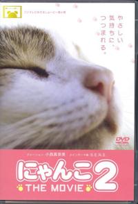 自然纪录片《猫咪物语2 にゃんこ THE MOVIE2》下载-零三纪录片资源网