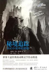 探索，历史纪录片《秘境追踪 全7季 秘境追踪》下载-零三纪录片资源网