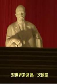 俄国革命百年 Century of Russian revolution的海报