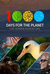 社会生活纪录片《地球觉醒之旅 第三季 1000 Days for the Planet: Human Adventure Season 3》下载-零三纪录片资源网