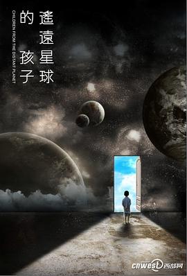 社会生活纪录片《遥远星球的孩子 遙遠星球的孩子》下载-零三纪录片资源网