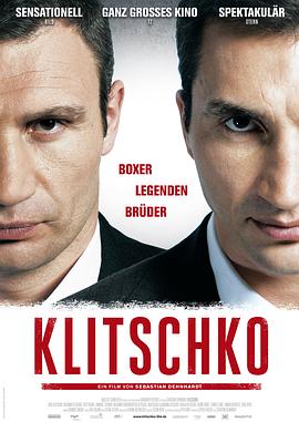 运动纪录片《克里琴科 Klitschko》下载-零三纪录片资源网