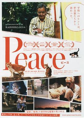 社会生活纪录片《完全和平手册 Peace ピース》下载-零三纪录片资源网