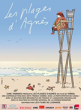 艺术，传记纪录片《阿涅斯的海滩 Les plages d'Agnès》下载-零三纪录片资源网