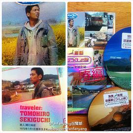 旅行纪录片《关口知宏日本列岛铁道纵横决定版 決定版 列島縦断鉄道12000km 最長片道切符の旅》下载-零三纪录片资源网