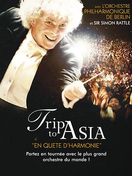 纪录片《亚洲之旅——寻找和谐 Trip to Asia: The Quest for Harmony》下载-零三纪录片资源网