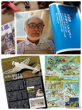 艺术，传记纪录片《起风了：1000日的创作记录 宮崎駿スペシャル 「風立ちぬ」1000日の記録》下载-零三纪录片资源网