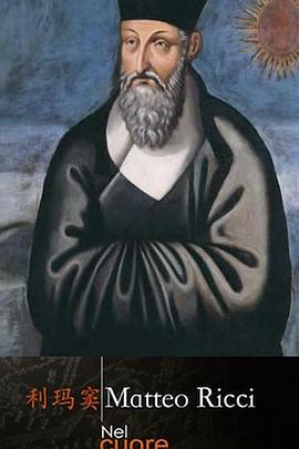 历史，传记纪录片《利玛窦的文化之旅 Nel cuore della Cina》下载-零三纪录片资源网