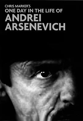 传记纪录片《告别塔可夫斯基 Une journée d'Andrei Arsenevitch》下载-零三纪录片资源网