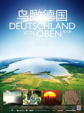 人文地理纪录片《俯瞰德国 第三季 Deutschland von Oben Season 3》下载-零三纪录片资源网