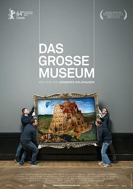 社会生活纪录片《殿堂内望 Das große Museum》下载-零三纪录片资源网