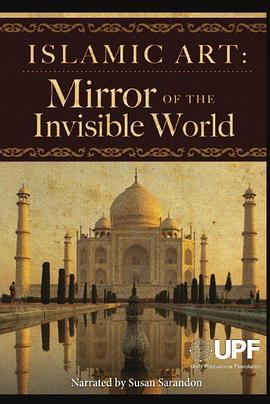 伊斯兰艺术：隐形世界的镜子 Islamic Art: Mirror of the Invisible World的海报