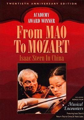 艺术，事件纪录片《从毛泽东到莫扎特 From Mao to Mozart: Isaac Stern in China》下载-零三纪录片资源网