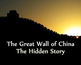 探索纪录片《中国长城：尘封的历史 The Great Wall Of China: The Hidden Story》下载-零三纪录片资源网