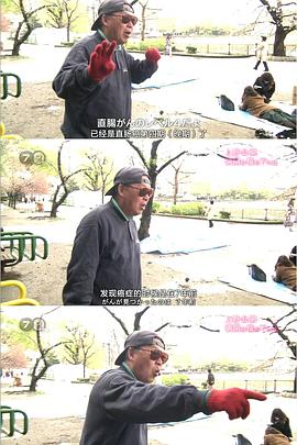 社会生活纪录片《纪实72小时 上野公园 盛开的樱花 ドキュメント72時間 上野公園・満開の桜の下には》下载-零三纪录片资源网