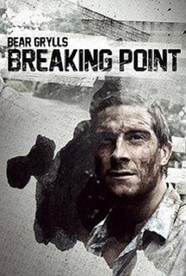 真人秀&舞台纪录片《贝尔的勇气特训班 第一季 Bear Grylls: Breaking Point Season 1》下载-零三纪录片资源网