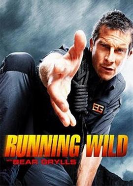 真人秀&舞台纪录片《名人荒野求生 第一季 Running Wild with Bear Grylls Season 1》下载-零三纪录片资源网