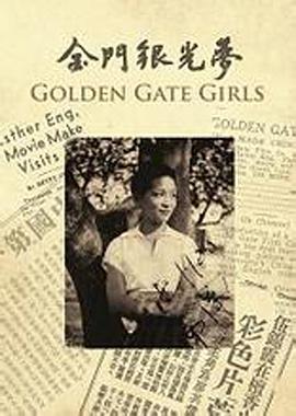 真人秀&舞台纪录片《金门银光梦 金門銀光夢》下载-零三纪录片资源网