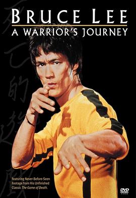 真人秀&舞台纪录片《李小龙:勇士的旅程 Bruce Lee: A Warrior's Journey》下载-零三纪录片资源网