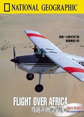 旅行纪录片《飞越非洲 Flight Over Africa》下载-零三纪录片资源网