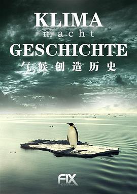 纪录片《气候创造历史 第一季 Klima macht Geschichte Season 1》下载-零三纪录片资源网