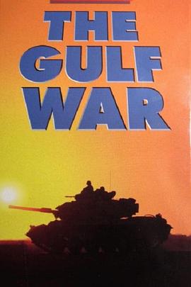 军事纪录片《海湾战争 The Gulf War》下载-零三纪录片资源网