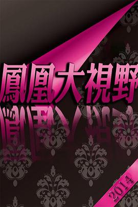 纪录片《生死对决：平津战役全记录 生死對決：平津戰役全記錄》下载-零三纪录片资源网