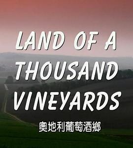 人文地理纪录片《奥地利葡萄酒乡 Land of a Thousand Vineyards》下载-零三纪录片资源网