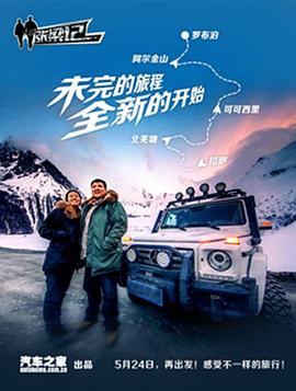 旅行纪录片《张梁记》下载-零三纪录片资源网