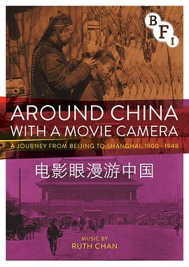 探索纪录片《电影眼漫游中国 Around China With a Movie Camera》下载-零三纪录片资源网