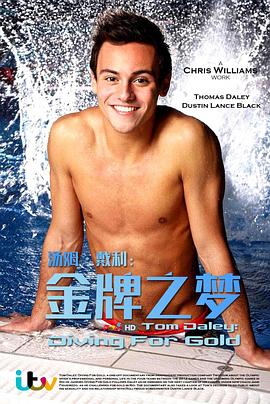 传记,运动纪录片《汤姆·戴利:金牌之梦 Tom Daley: Diving For Gold》下载-零三纪录片资源网