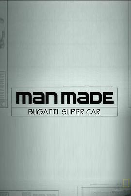 工艺技术纪录片《人工奇迹:布加迪超级跑车 Man Made: Bugatti Super Car》下载-零三纪录片资源网