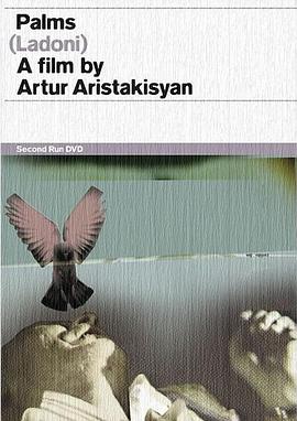 掌心 Ладони的海报