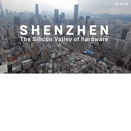 社会生活纪录片《深圳：硬件硅谷 Shenzhen: The Silicon Valley of Hardware》下载-零三纪录片资源网