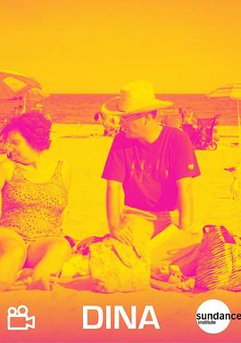 蒂娜 Dina的海报