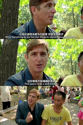 中国光棍儿 China's Lonely Hearts的海报