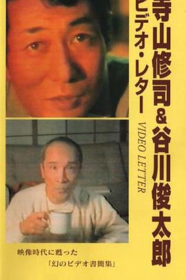 探索纪录片《录像信 Video Letters 1982-1983》下载-零三纪录片资源网