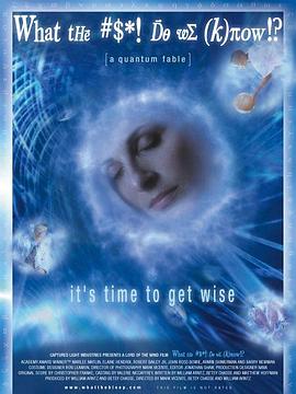 科学纪录片《我们到底知道多少? What the Bleep Do We Know!?》下载-零三纪录片资源网