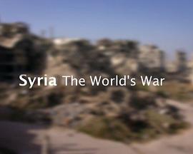 探索纪录片《叙利亚：世界战场 Syria: The World's War》下载-零三纪录片资源网
