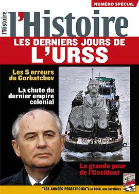 苏联 最后的时光 Les derniers jours de l'U.R.S.S.的海报