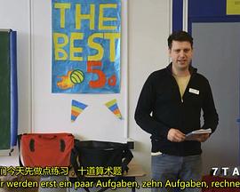 社会生活纪录片《七天：教师之间 7 Tage... unter Lehrern》下载-零三纪录片资源网