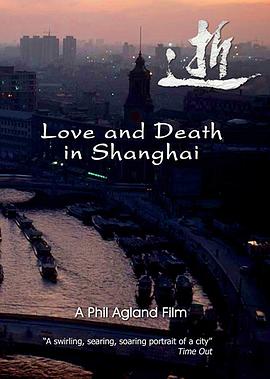 社会生活纪录片《逝 Love and Death in Shanghai》下载-零三纪录片资源网