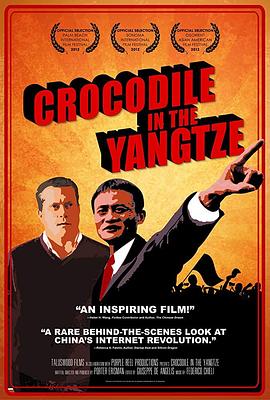 传记，商业金融纪录片《扬子江中的大鳄 Crocodile in the Yangtze》下载-零三纪录片资源网