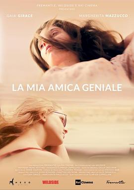 艺术纪录片《我真正的天才女友 La mia amica geniale》下载-零三纪录片资源网
