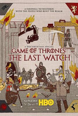 真人秀&舞台纪录片《权力的游戏：最后的守夜人 Game of Thrones: The Last Watch》下载-零三纪录片资源网