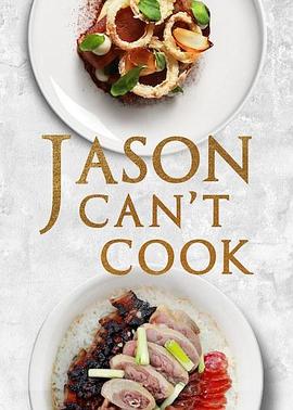 美食纪录片《阿贤拜师 Jason Can't Cook》下载-零三纪录片资源网